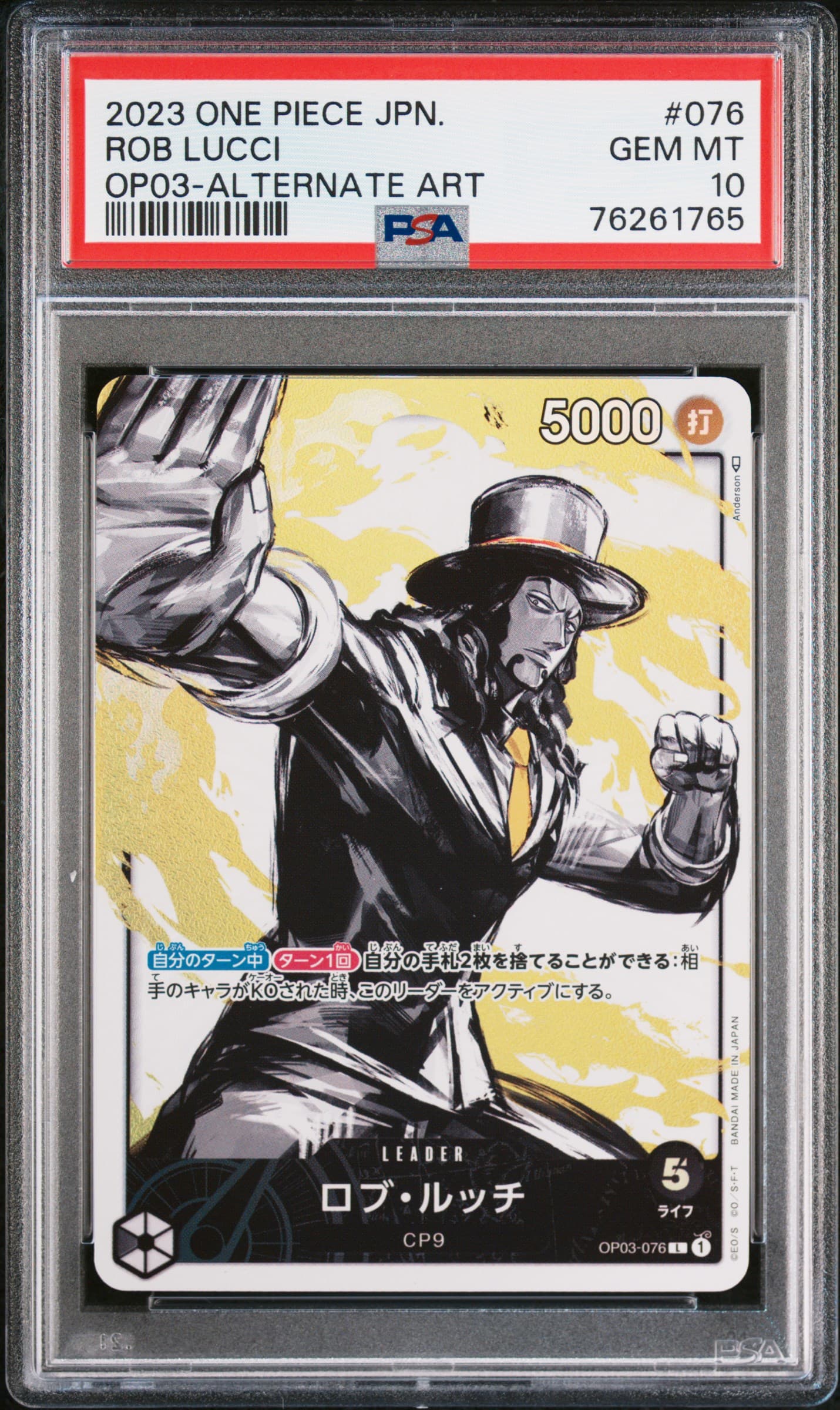 Rob Lucci