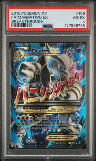 Full Art/M Mewtwo EX