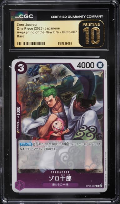 Zoro-Juurou