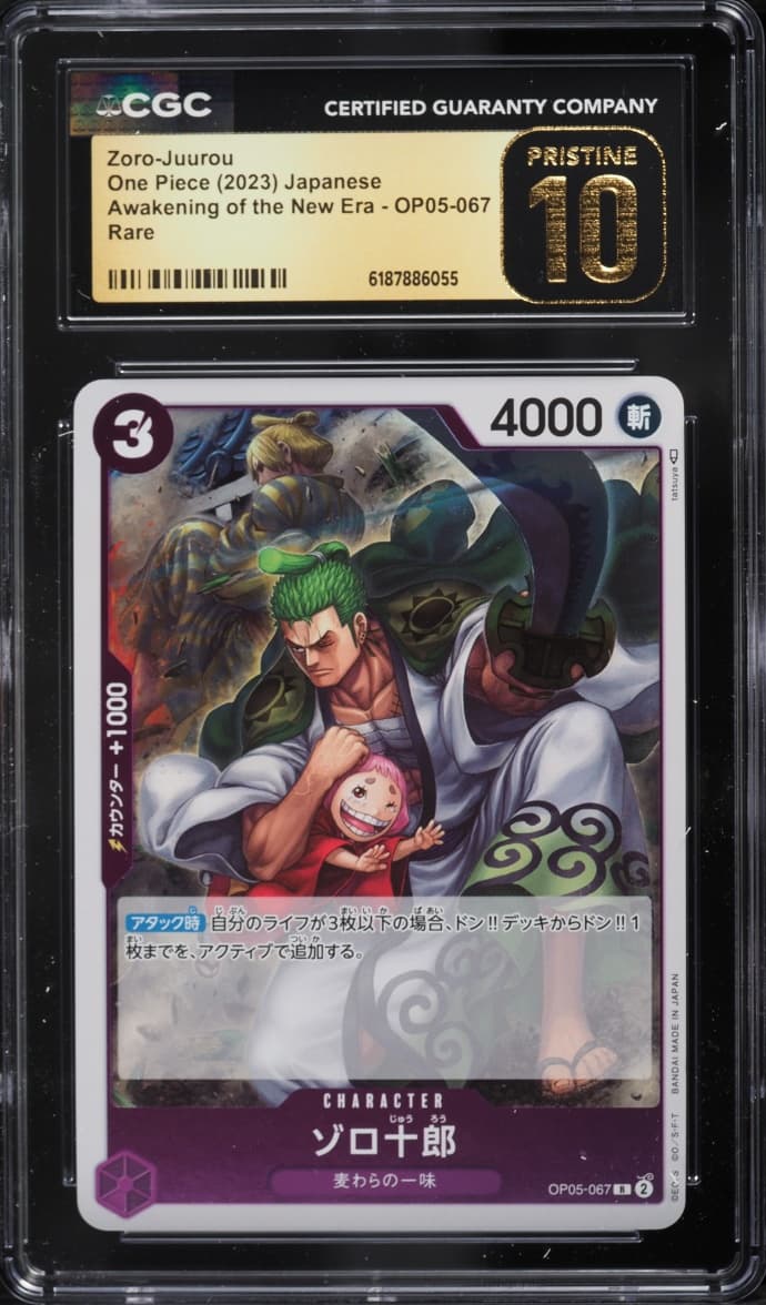 Zoro-Juurou