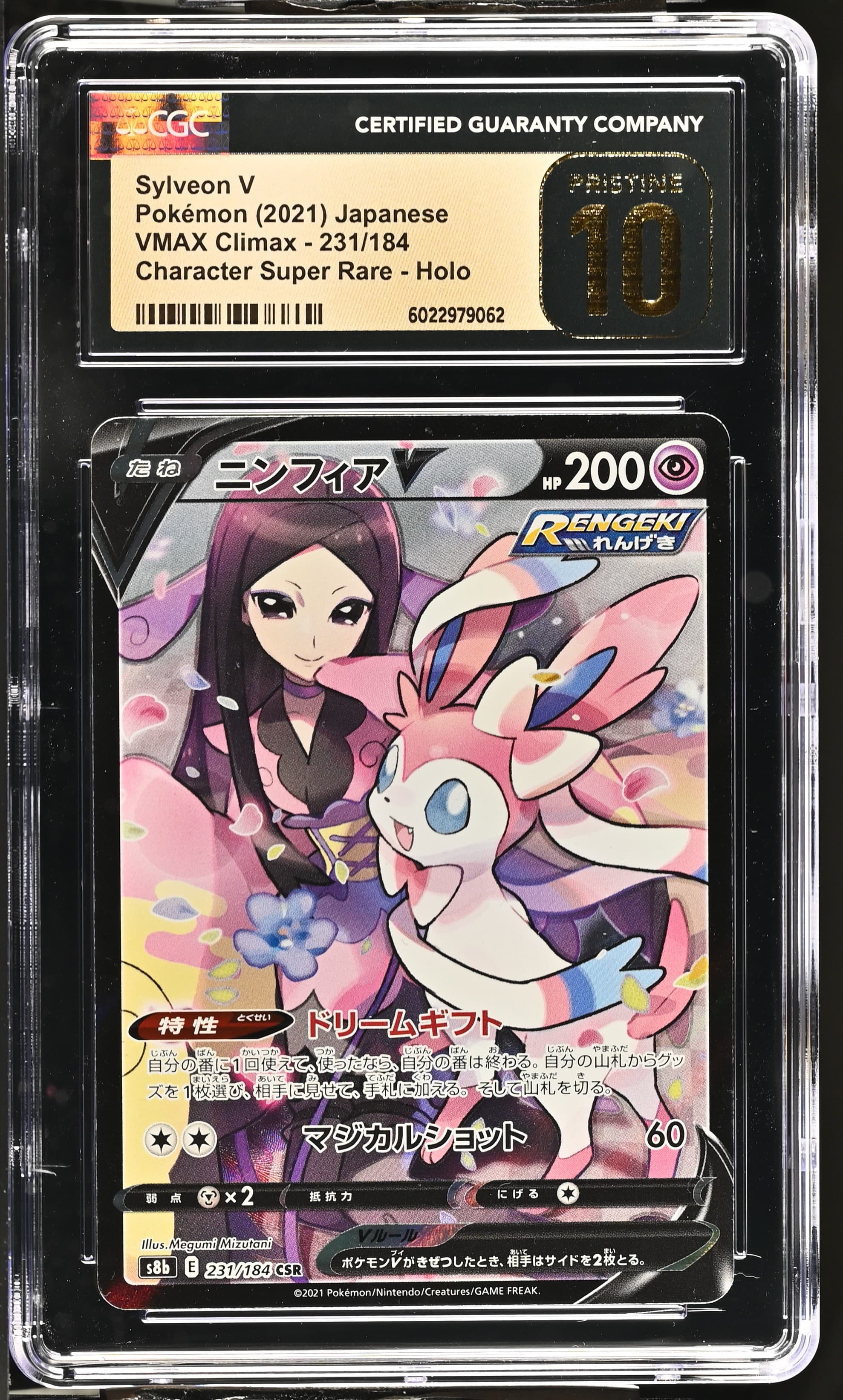 Sylveon V