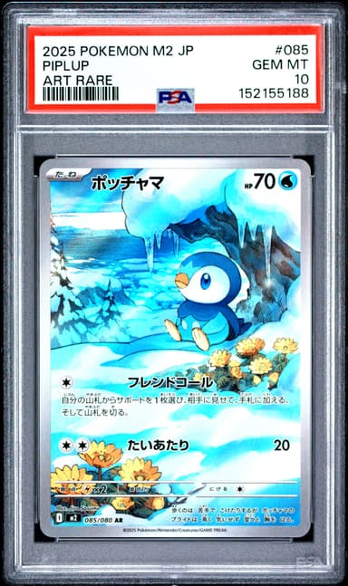 Piplup
