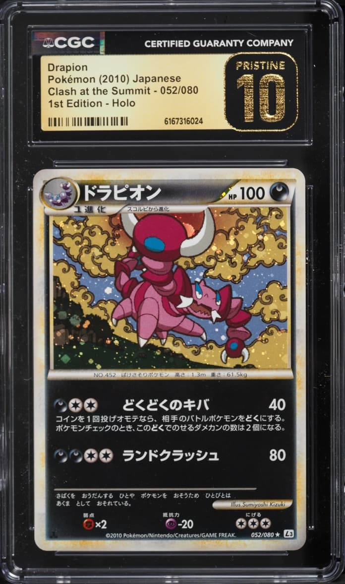 Pokemon Japanese HGSS Legend Clash At Summit 1st Edition Holo Drapion #52