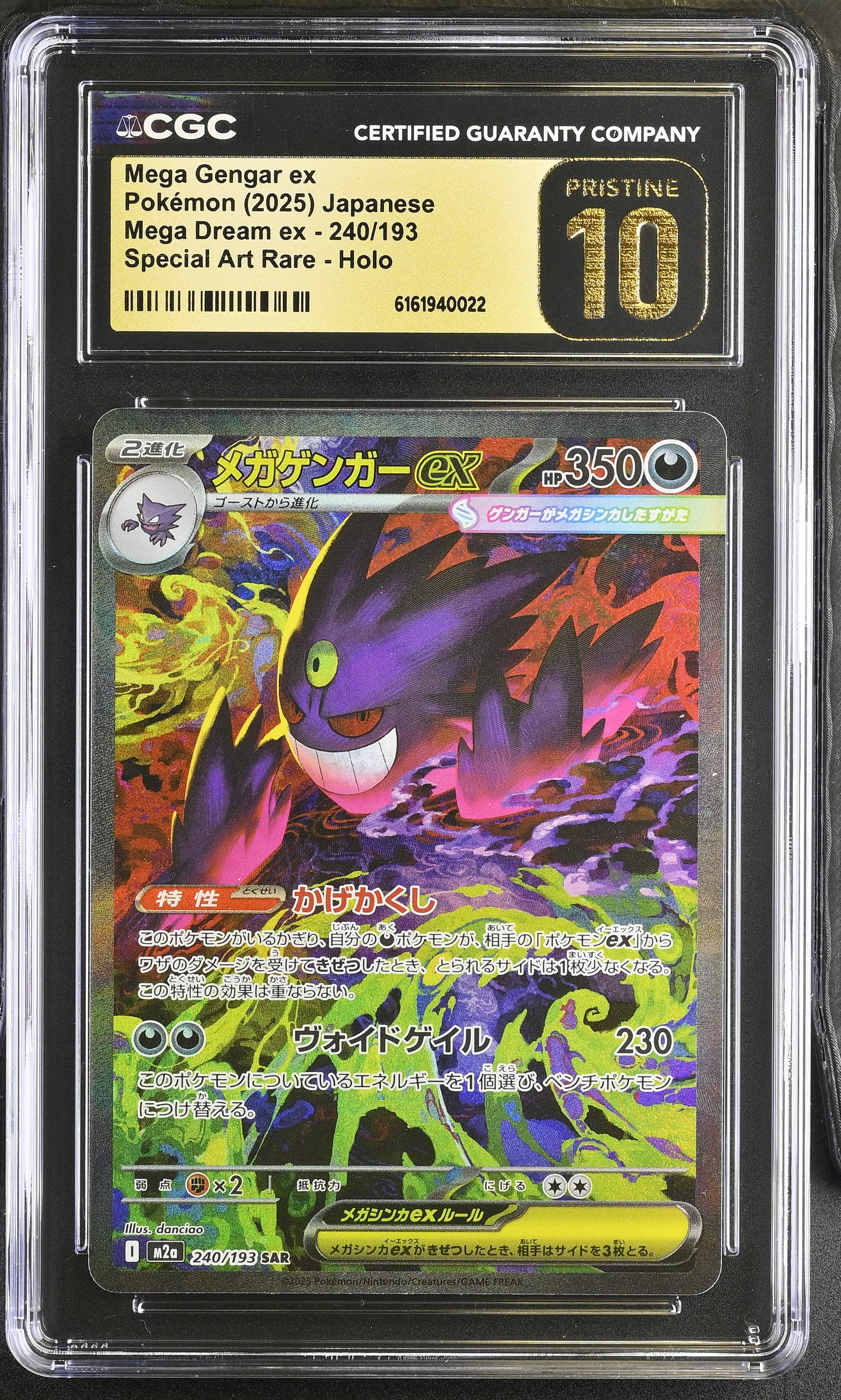 Mega Gengar ex