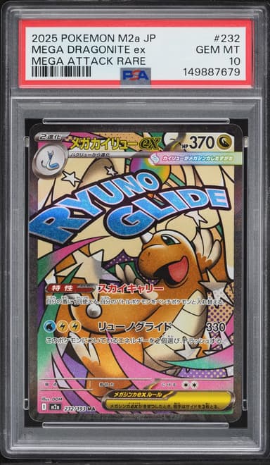 Pokemon Japanese Mega Dream Ex MA Mega Dragonite Ex #232