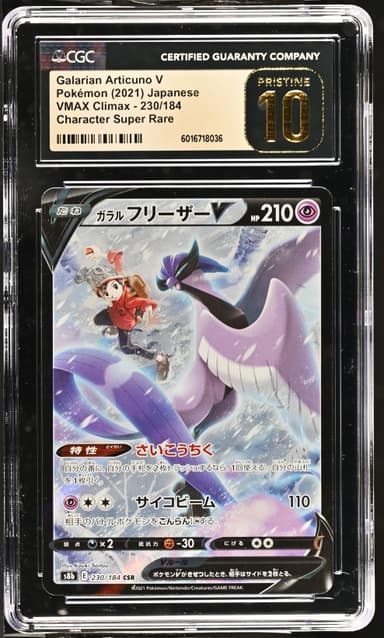 Galarian Articuno V
