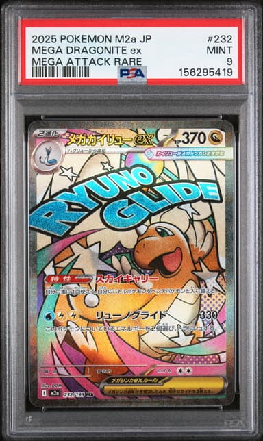 Mega Dragonite EX
