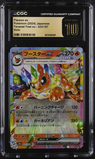 Flareon ex