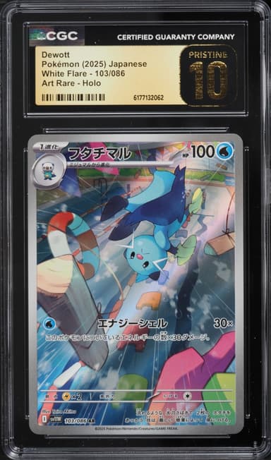 Pokemon Japanese Scarlet & Violet White Flare AR Dewott #103