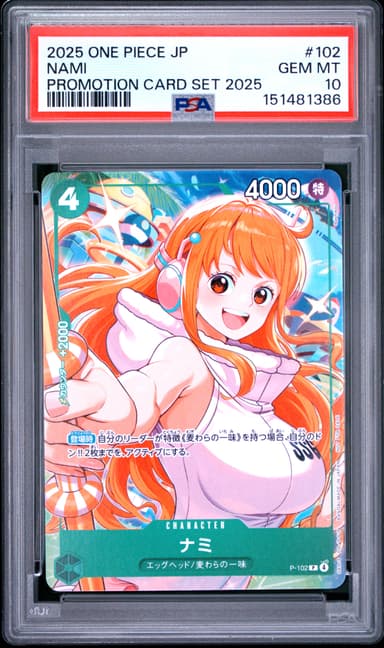 Nami