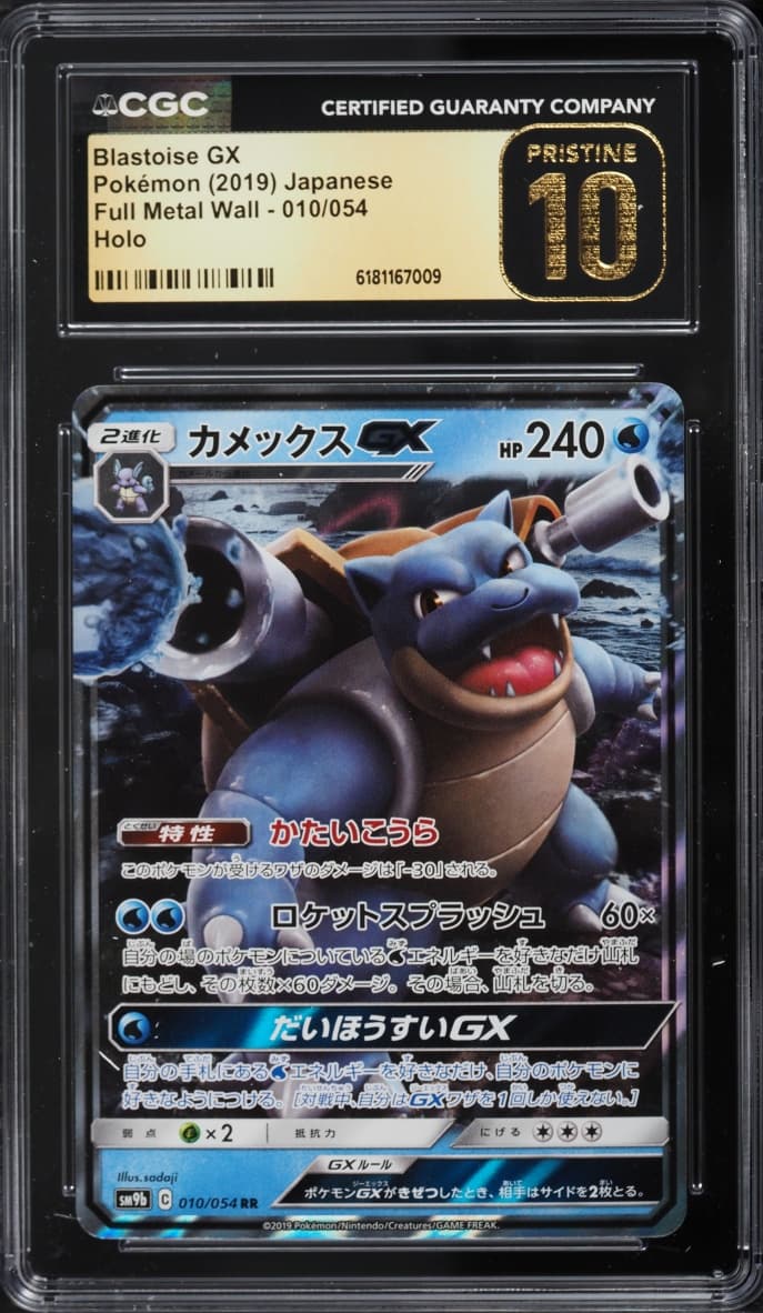 Pokemon Japanese Sun & Moon Full Metal Wall Holo Blastoise GX #10