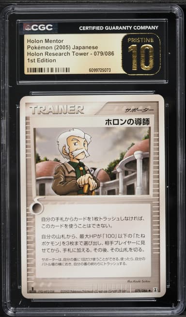 Holon Mentor 1st Edition