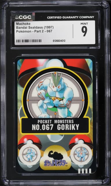 Pokemon Japanese Bandai Sealdass Part 2 Machoke #67