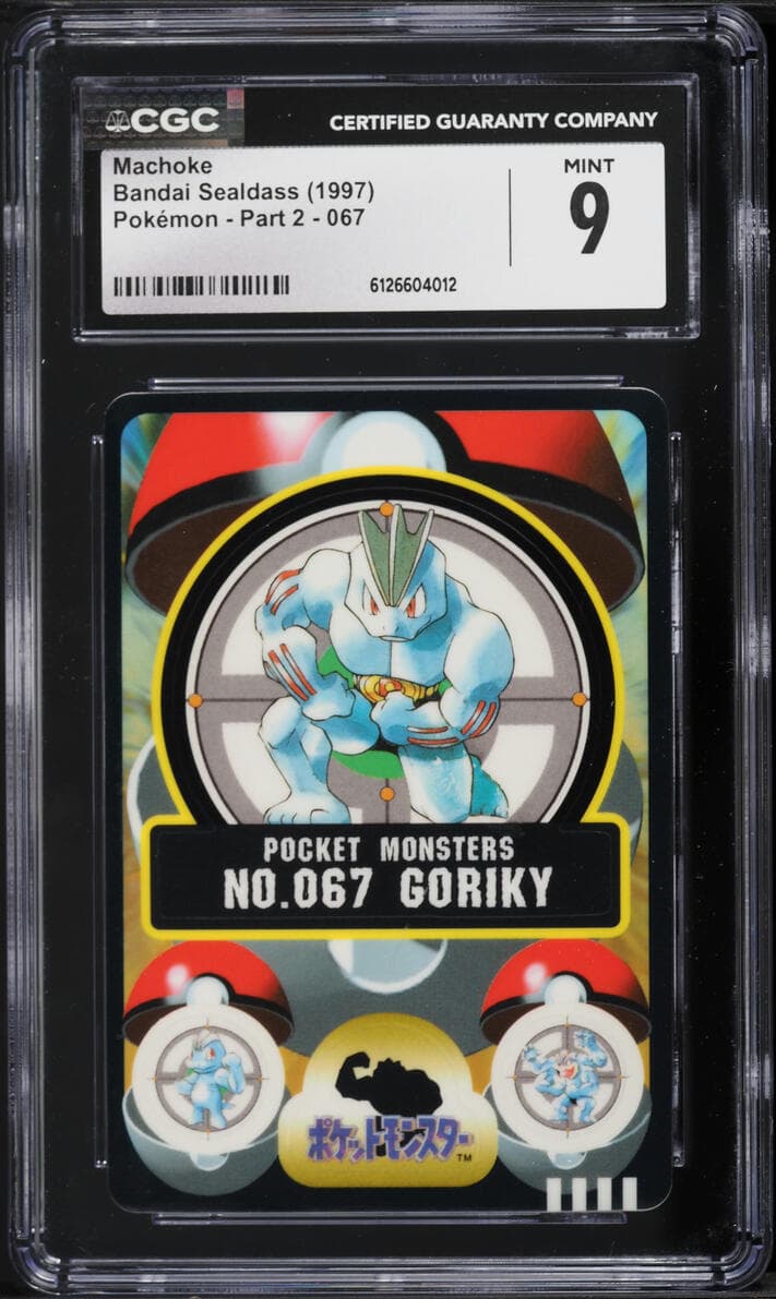 Pokemon Japanese Bandai Sealdass Part 2 Machoke #67