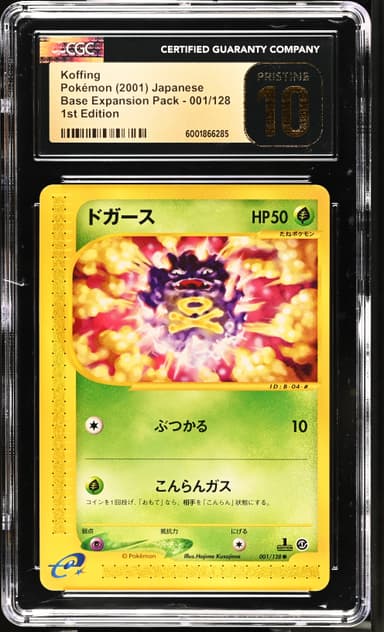 Koffing 1st Edition
