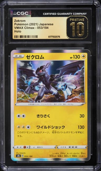 Pokemon Japanese Sword & Shield VMAX Climax Holo Zekrom #53