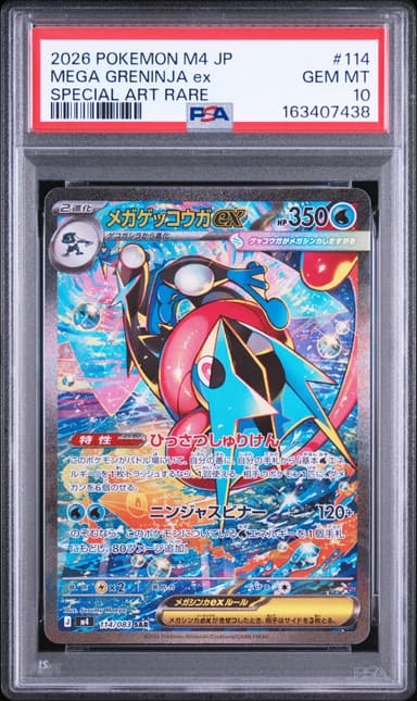 Mega Greninja EX