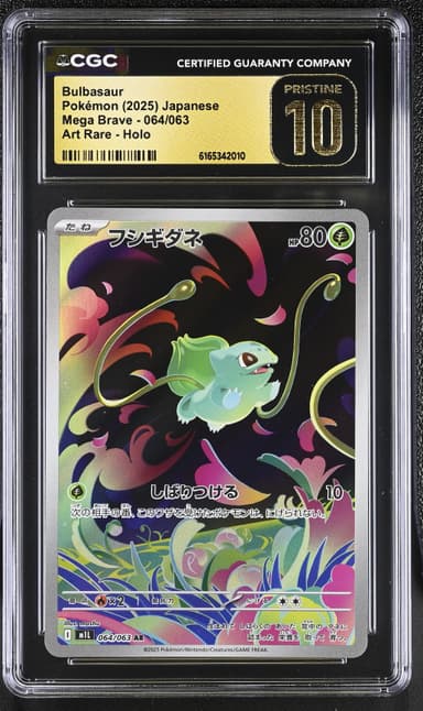 Bulbasaur
