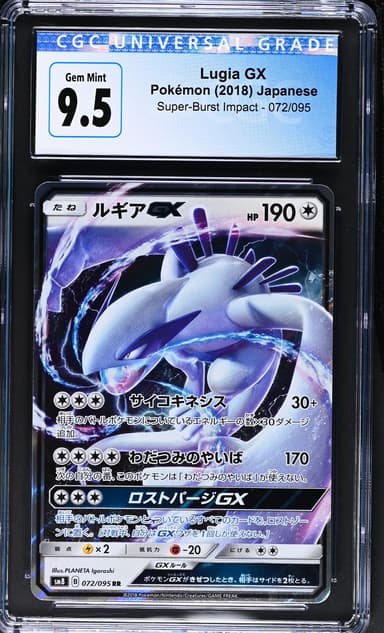 Lugia GX