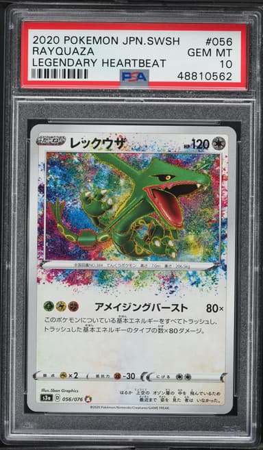 Rayquaza