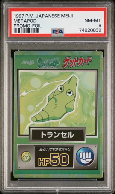 Metapod