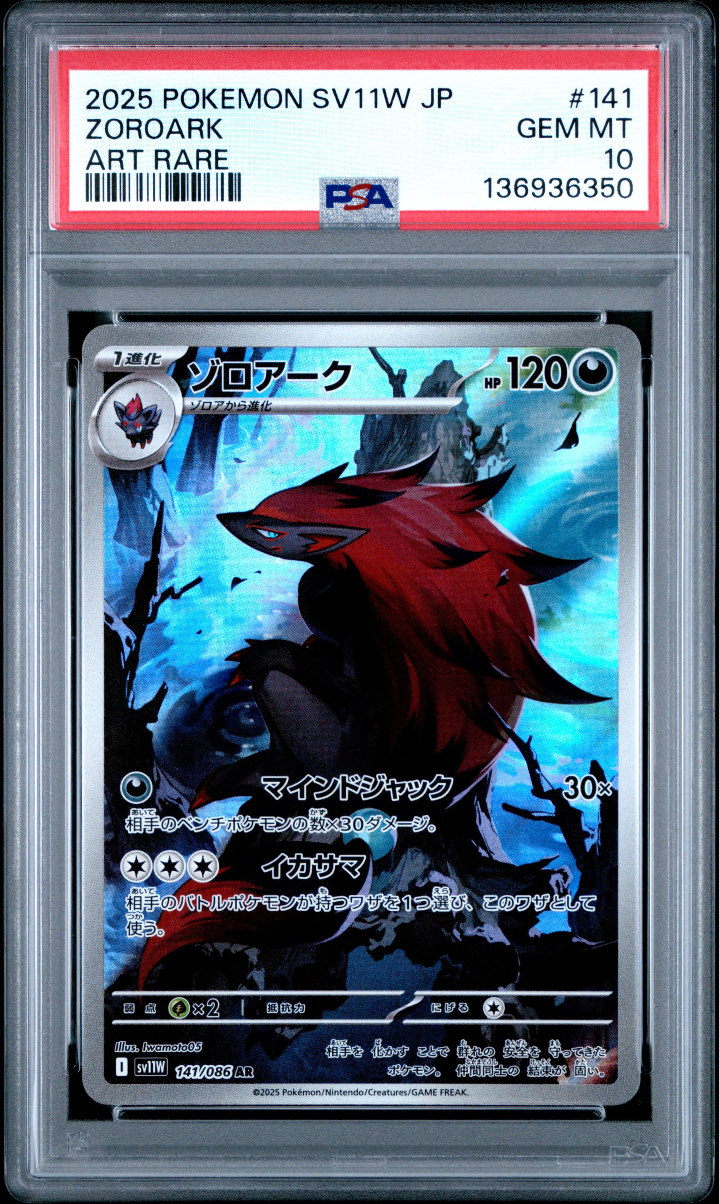 Zoroark