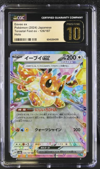 Eevee ex