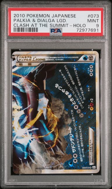 Palkia & Dialga Legend-Holo