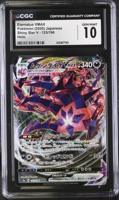 Eternatus VMAX