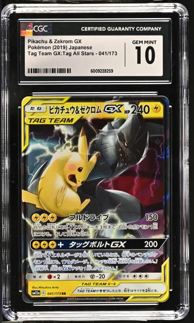 Pikachu & Zekrom GX
