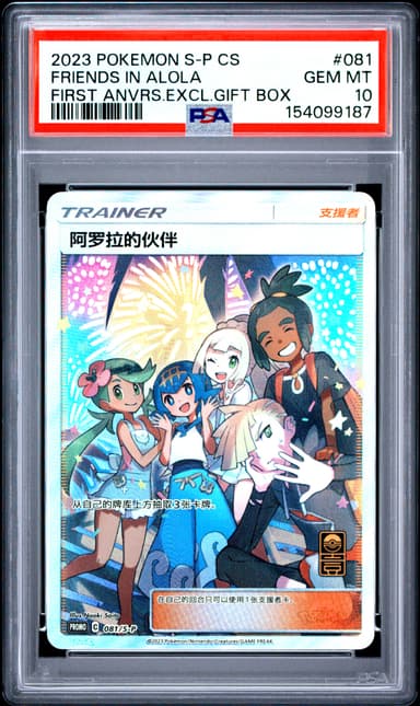 Friends in Alola