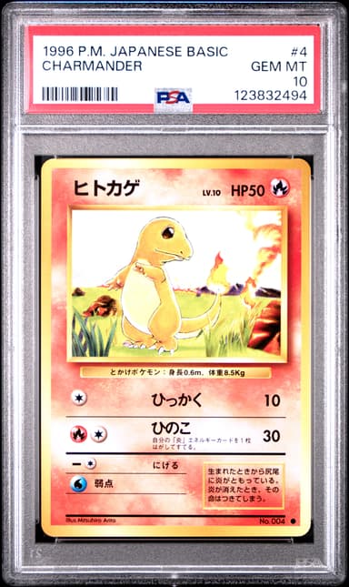 Charmander