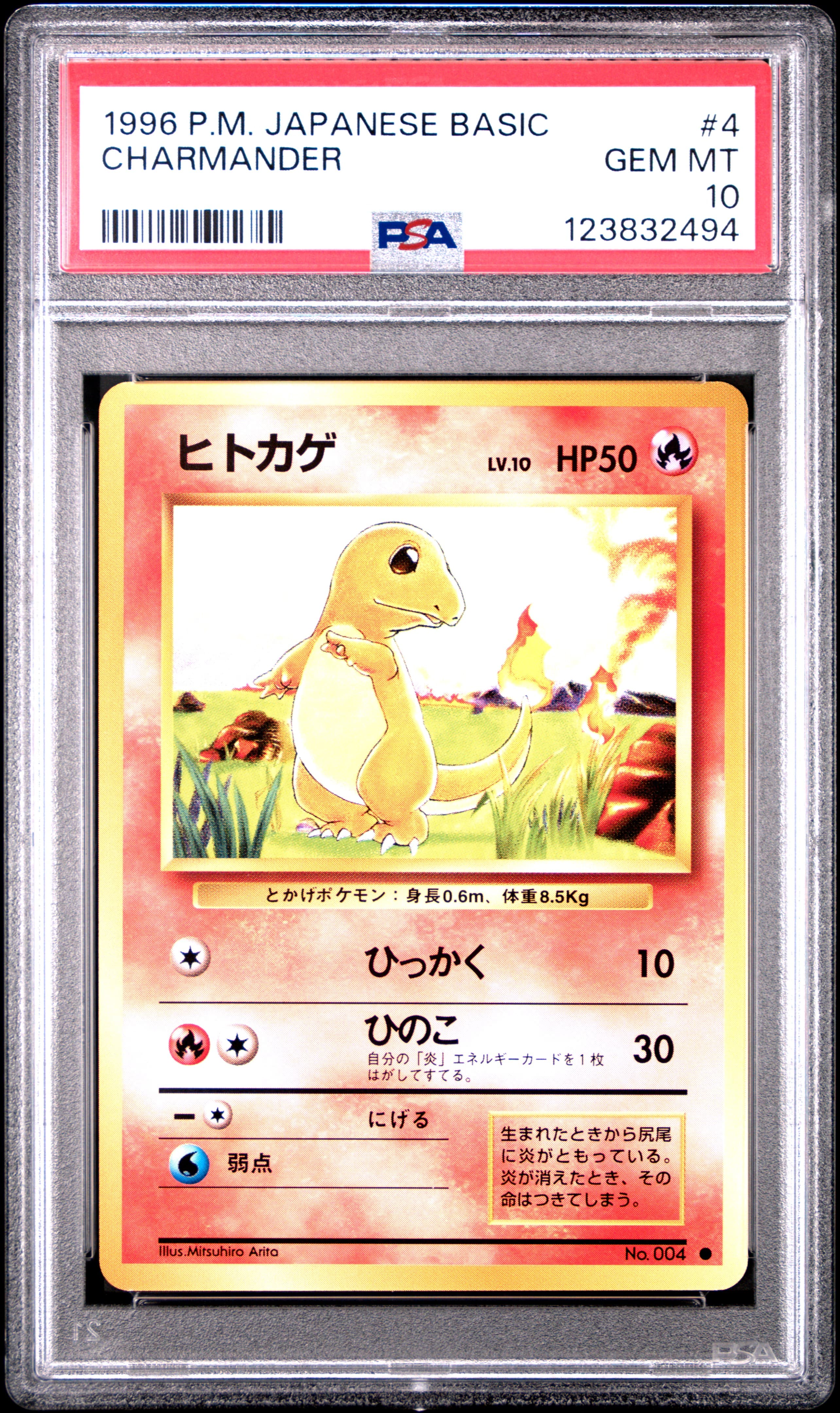Charmander