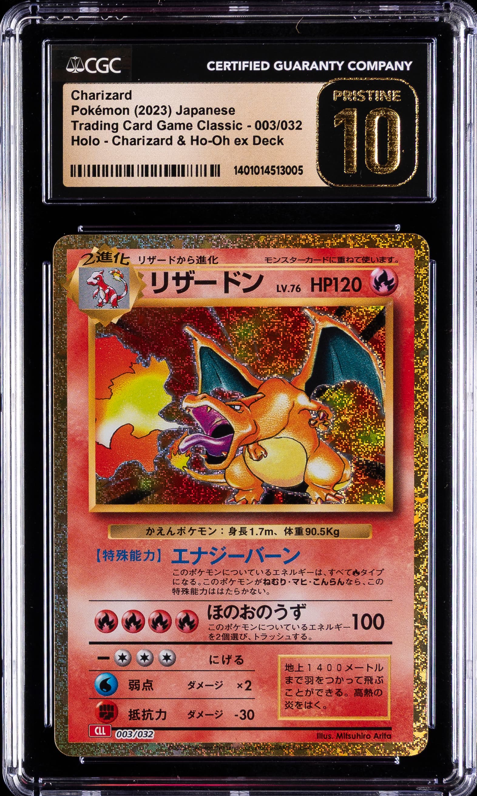 Charizard