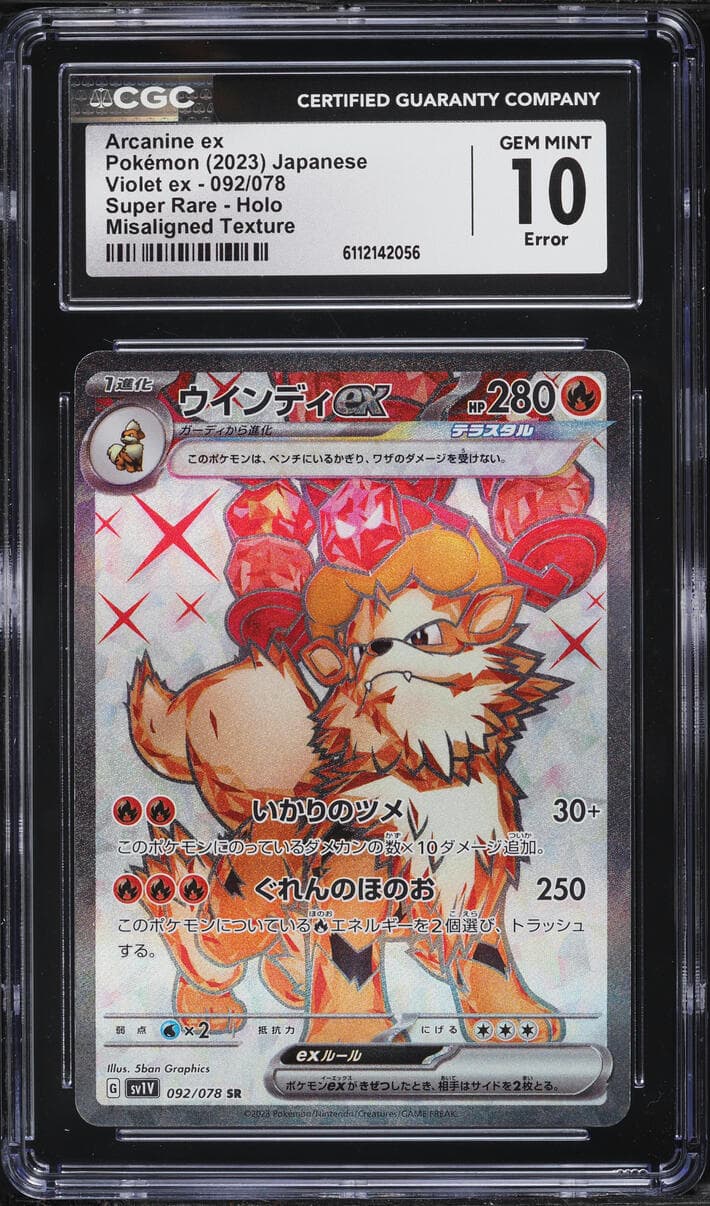 Pokemon Japanese Scarlet & Violet Ex Full Art Arcanine EX #92