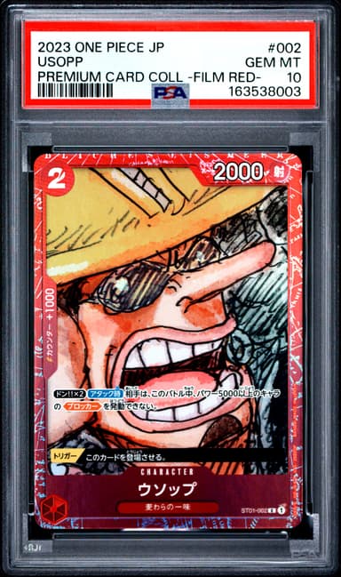 Usopp