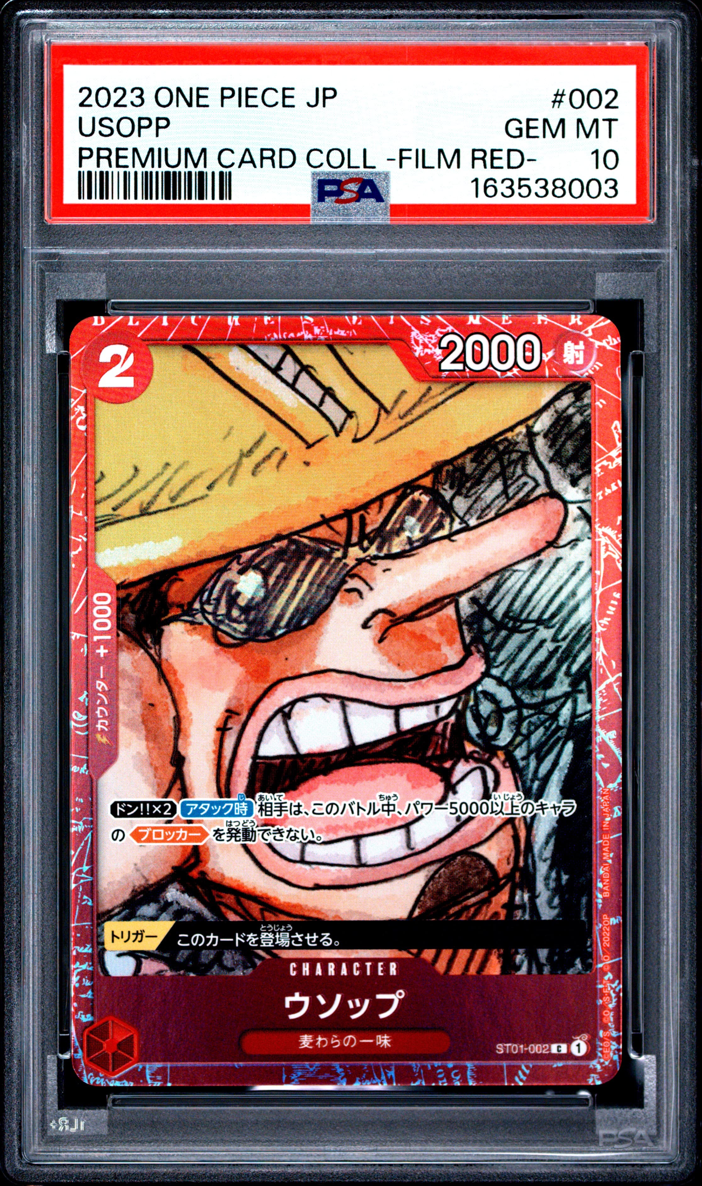 Usopp