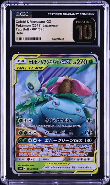 Celebi & Venusaur GX
