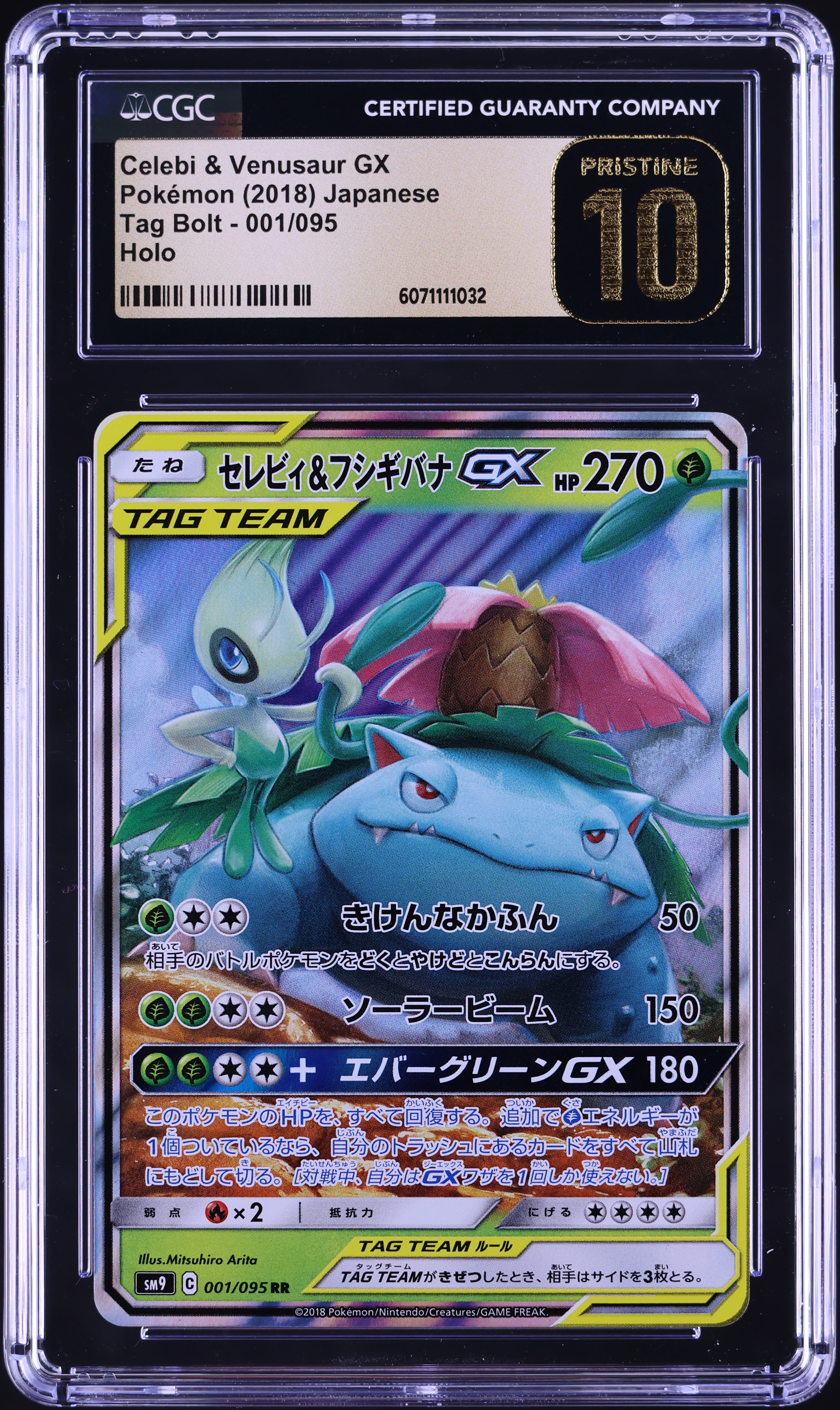 Celebi & Venusaur GX