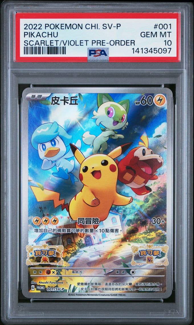 2022 #001 Pikachu PSA 10 Chinese