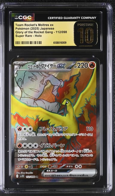 Team Rocket's Moltres EX