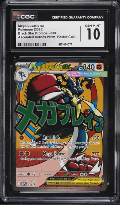 Pokemon Mega Promo Ascended Heroes Premium Full Art Mega Lucario ex #33