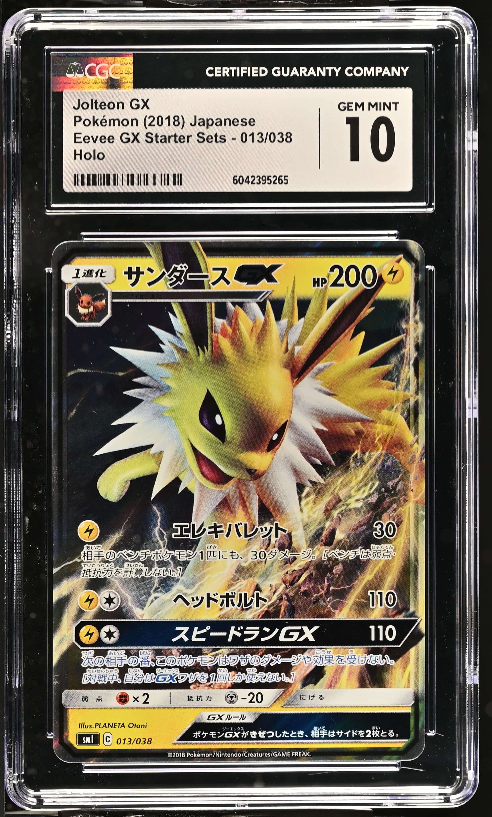 Jolteon GX
