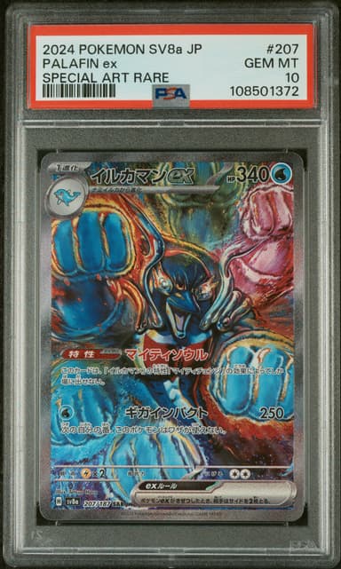 Palafin EX