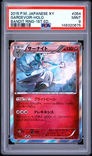 Gardevoir-Holo 1st Edition