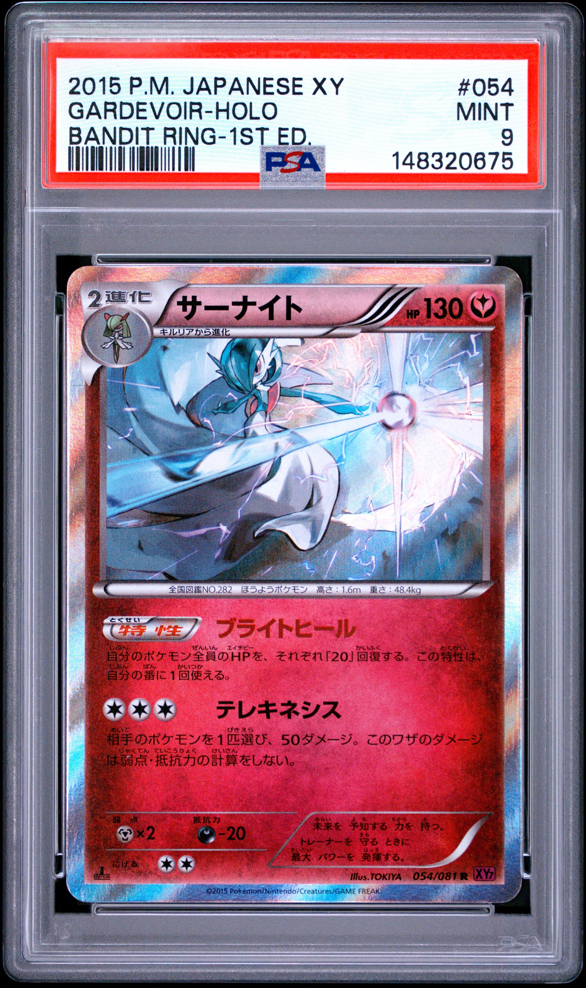 Gardevoir-Holo 1st Edition