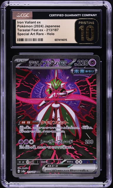 Iron Valiant ex