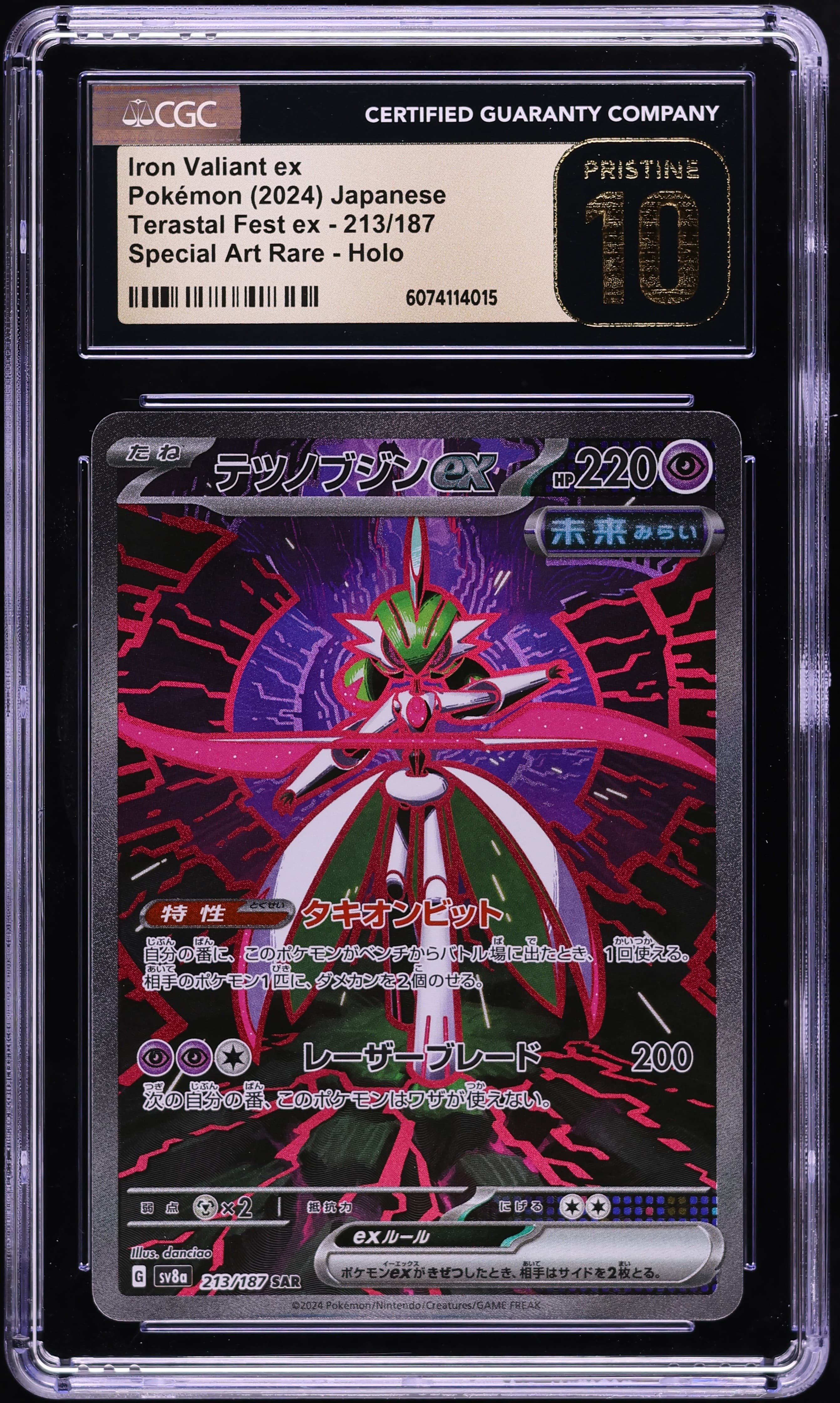 Iron Valiant ex