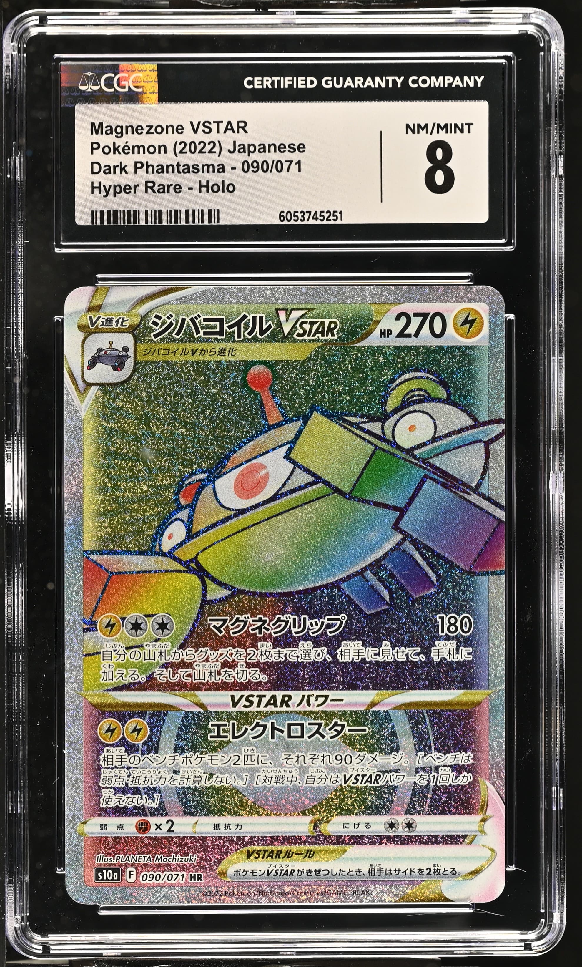 Magnezone VSTAR