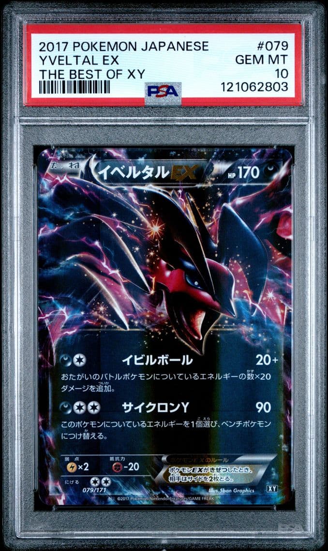 2017 #079 Yveltal EX PSA 10 Japa